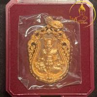 ราคา เหรียญพุทธซ้อนหลวงพ่อทวด หลวงพ่อพรหม ฉลุลายยกองค์(พิมพ์ขี่คอ) เนื้อบรอนซ์นอกชุบพิงค์โกลด์ รุ่นเจริญพรสรงน้ำ วัดพลานุภาพ (29191981674)