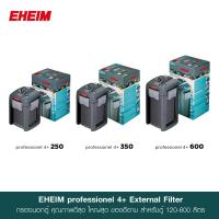 ราคา EHEIM Professionel 4+ กรองภายนอกตู้ กรองภายนอกตู้ รุ่นใหญ่สุด ดีสุด เพิ่ม Xtender ยืดเวลาล้างกรอง (250, 350, 600) (4607898305)