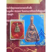 ราคา เหรียญจอบเล็กหลวงพ่อเงินวัดบางคลานให้พร้อมเกียรติบัตรรับรองพระแท้ครบชุด ของแท้อยู่จังหวัดพิจิตรค่ะ (43815170810)