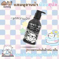 ราคา hamong ❣ Dog Shampoo Dog Shampoo แชมพูสุนัข แชมพูอาบน้ำ สูตรคุมความมัน แอนตี้แบคทีเรีย 500ml (40710893631)