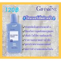 ราคา โทนเนอร์ กิฟารีน Giffarine Balancing Toner โลชั่นเช็ดหน้า (23682589679)