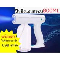ราคา ปืนฉีดพ่นนาโนแบบชาร์จไฟมือถือ ทำความสะอาด ฆ่าเชื้อ เครื่องพ่นสเปรย์บลูเรย์ไร้สาย ปืนฉีดพ่นฆ่าเชื้อโรค Disinfection (11305438641)