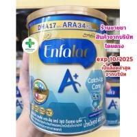ราคา แท้100% พร้อมส่ง นมผง Enfalac A+ Catch Up Care 400g เอนฟาแลค เอพลัส แคชอัพแคร์ 400 กรัม (25315022958)