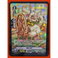 ราคา เกรท เนเจอร์ : สปูล•แมรี่ / เกรด2 / การ์ดฟรอย แวนการ์ด ภาคV / ขายแยกใบ / พร้อมส่งคร๊าบ (27012168562)