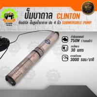 ราคา ซับเมอร์ส ซับเมิส ปั๊มบาดาล ซับเมิร์ส ปั๊มน้ำ บาดาล บ่อบาดาล ดูดน้ำลึก ปั๊มสูบน้ำบาดาล ปั๊มน้ำโซล่าเซลล์ สูบน้ำ (7356036444)