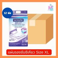 ราคา แผ่นรองซับซีเคียว แผ่นรองซับ SEKURE Size XL 9 ชิ้น (ขายยกลัง 12 ห่อ) (27456411187)