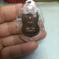 ราคา เหรียญหลวงปู่ทวดหลังอาจารย์ทิมพร้อมเลี่ยม (40815498662)