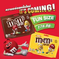 ราคา M&M's Chocolate Funsize เอ็มแอนด์เอ็ม ฟันไซส์ ช็อกโกแลตในรูปแบบเม็ด 175.5 กรัม x13ถุง (19945611749)
