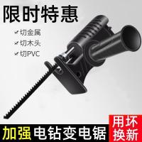 ราคา [30 วันขายร้อน9347ชิ้น] สว่านไฟฟ้าขนาดเล็กไปยังเลื่อยไฟฟ้าลูกสูบเลื่อยหัวแปลงครัวเรือนจิ๊กเลื่อยมือถือสากลงานไม้เลื่อย กระบี่ เลื่อย จ89ส * &&& กxfj (28891611307)