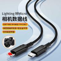 ราคา Lighing to Micro Online Shooting Data Cable เหมาะสําหรับสายกล้อง Nikon Sony Canon (55001103047)