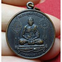 ราคา หลวงพ่อเปิ่น คร. พระอุดมประชานาก วัดบางพระ (27264880165)