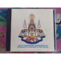 ราคา ซีดีเพลง cd เพลงพระราชนิพนธ์ แผ่นทอง (15637127852)