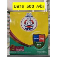 ราคา นมตราหมี BEBE สูตร 2 ขนาด 500 กรัม ** 1 กล่อง ** Nestle ( โฉมใหม่ ) (9165463368)