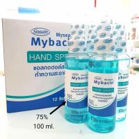 ราคา (พร้อมส่ง) Mybacin Hand Spray สเปรย์แอลกอฮอล์ 75% ทำความสะอาดมือโดยไม่ต้องใช้น้ำ ขวด 100 ml. มายบาซิน แฮนด์สเปรย์ (4925366492)