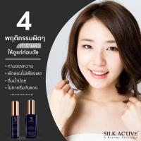 ราคา Silkactive Face Serum ซิลค์ แอคทีฟ เซรั่ม บำรุงผิวหน้า (2583340884)