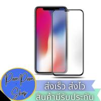 ราคา ส่งเร็ว ส่งไว ฟิล์มกระจกนิรภัยกันรอยหน้าจอ กันแตก แบบเต็มจอ HD ขอบดำ สำหรับ ไอโฟน (27159381962)