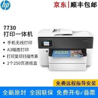 ราคา HP OfficeJet Pro 7730 A3 การพิมพ์อิงค์เจ็ทสีกว้างคัดลอกสแกนเครื่อง Fax All-in-One (54701740822)