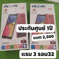 ราคา มือถือจอสัมผัส แรม3 รอม32 (6623521606)