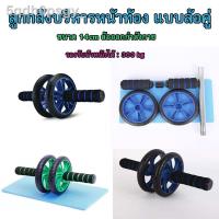 ราคา ㍿[ฟรี! แผ่นรองเข่า] XtivePro ลูกกลิ้งบริหารหน้าท้อง แบบล้อคู่ ขนาด 14cm ล้อออกกำลังกาย ลูกกลิ้ง Starter AB Wheel (9591817734)