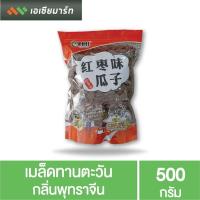 ราคา เมล็ดทานตะวัน จัมโบ้ อบพุทราจีน 500 กรัม (6248709493)