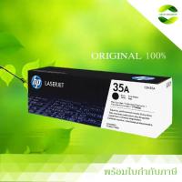 ราคา ตลับหมึก HP 35A Black Original LaserJet Toner Cartridge (CB435A) (42407947818)