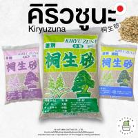 ราคา หินคิริวซูนะ หินภูเขาไฟ KIRYUZUNA ( ยกกระสอบ 16ลิตร ) (41900277292)