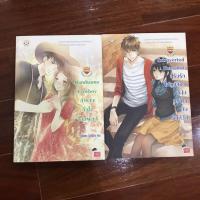 ราคา นิยายแจ่มใสมือสอง ชุด U-prince 2 เล่ม (7694140015)