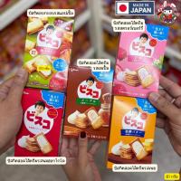 ราคา Glico กูลิโก๊ะ บิสกิตสอดไส้ครีม นำเข้าจากญี่ปุ่น กรอบอร่อย หอมมัน ไส้แน่นเต็มคำ มีให้เลือกหลายรสชาติ (24241827075)
