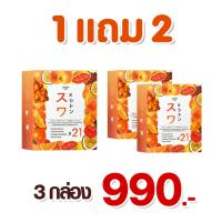 ราคา [ 3 กล่อง 30 ซอง 990 บาท ] คอลลาเจนสูตรเข้มข้น ซูวา เอ็กซ์ ซีธอร์น by CHOM111' (23043788881)