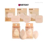 ราคา เมลินดา พัฟ ฟองน้ำ แต่งหน้า MEILINDA Mei Linda Better Skin Powder Puff & Sponge Blender มี 5 แบบให้เลือก (29001906650)