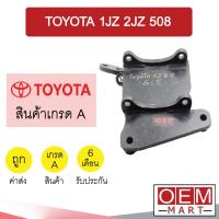 ราคา ขาคอมแอร์ โตโยต้า 1JZ 2JZ 508 แบบตาย ขาคอม หูคอม ขายึดคอม แท่นยึดคอม แอร์รถยนต์ เครื่องเจ J 208 (12145743225)