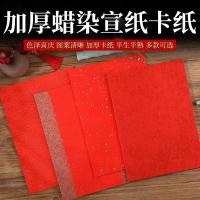 ราคา โบราณเปล่าที่เขียนด้วยลายมือหนังสือแต่งงานหนังสือหมั้นกระดาษข้าวเชิญกระดาษแข็งสีแดงกึ่งสุกกรอบรูปตารางสไตล์จีนกรอบกรอบการประดิษฐ์ตัวอักษรกระดา (43974080416)