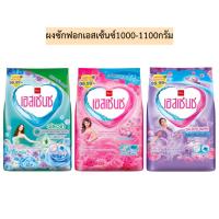 ราคา ผงซักฟอกเอสเซ้นซ์1000-1100กรัม มี3สี (5942529447)