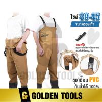 ราคา DELTON ชุดเอี๊ยมกันน้ำ PVC พร้อมรองเท้าบู๊ท ชุดยาง ทำสวน สวมใส่สบาย มีหลายขนาดตาม size รองเท้าเบอร์ 39-45 (15649059686)