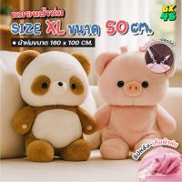 ราคา หมอนผ้าห่มสัตว์นุ่มนิ่ม 2in1 ตุ๊กตาหมอนผ้าห่ม มีสายสะพาย ขนาด50cm มีผ้าห่มในตัว มีให้เลือก5ลาย รูปสัตว์น่ารัก (26133917689)