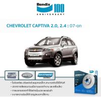 ราคา จานเบรก Bendix CHEVROLET CAPTIVA ขายเป็นข้าง [1 กล่องมี 1 ชิ้น] (48300988750)