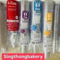 ราคา แก้ว PET KK ปาก 98 ไม่รวมฝา 14oz 16oz 20oz 22oz เนื้อแข็ง แก้วใส : 50ใบ/แถว (28534939411)