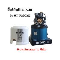 ราคา ปั๊มอัตโนมัติ Hitachi รุ่น WT-P200XX รุ่นใหม่ ขนาด 200 วัตต์ รับประกันตัวมอเตอร์ 10 ปี ปั๊มน้ำ ปั๊มอัตโนมัติ ปั๊มแรงดัง (3365950094)