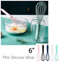 ราคา ตะกร้อตีไข่ซิลิโคน / ที่ปัดมือ ตะกร้อตีไข่ซิลิโคนขนาดเล็ก 17ซม (29515265262)