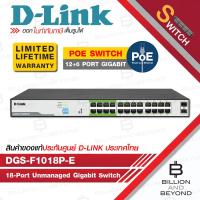 ราคา D-LINK DGS-F1018P-E Unmanaged PoE Switch 250M 16 PoE Ports (150W) and 2 SFP Uplink (40175853285)