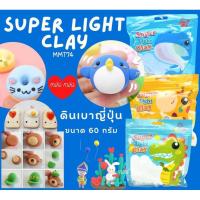 ราคา ดินเบาญี่ปุ่น ดินญี๋ปุ่น (16393103503)