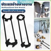 ราคา Z.D. ประแจอ่างล้างจาน อเนกประสงค์ ประแจท่อประปา เครื่องมือประปาประปา faucet wrench (27414248955)