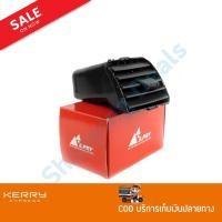 ราคา AWH S.PRY ช่องปรับแอร์ ช่องลมแอร์ ช่องปรับอากาศแอร์ ISUZU D-MAX ปี 2003-2006 อันกลาง ข้างขวา / RH (R030) @เก็บเงินปลายท (9068173886)