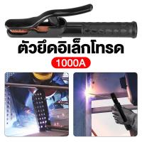 ราคา คีมจับลวดเชื่อม ทรงอเมริกา 300A/500A คีมอ๊อก คีมจับเชื่อม คีมเชื่อม มือจับเชื่อม solo คีมอ๊อก คีมจับเชื่อม (43506772726)