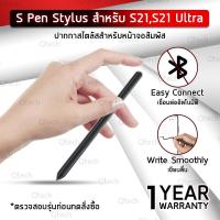 ราคา Qtech - รับประกัน 1 ปี - ปากกา Samsung S21 / S21 Ultra 5G เขียนลื่น เส้นต่อเนื่อง ไม่ต้องต่อบูลทูธ - OEM S Pen Stylus (13228938785)