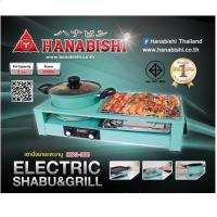 ราคา Hanabishi เตาบาร์บีคิว เตาปิ้งย่าง ชาบู เตาปิ้งย่างไฟฟ้า รุ่น HSG-300 รับประกันสินค้า 1 ปี (17042970454)