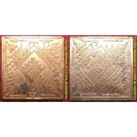 ราคา รหัส00048 เหรียญพระนเรศวรชนะศึกรุ่นแรก รุ่นผู้ชนะที่หนึ่ง หลวงปู่วาส วัดสะพานสูง เนื้อทองแดง ไม่มีกล่อง (28231743273)