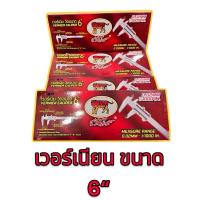 ราคา เวอร์เนียร์เหล็กขนาด 6 นิ้ว 150mm. เวอร์เนีย เวอร์เนียร์เหล็ก Vernier (5078652395)