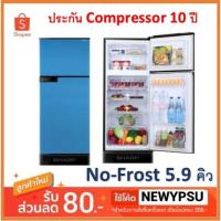 ราคา SHARP ตู้เย็น 2 ประตู (5.9 คิว) รุ่น SJ-C19E-BLU (จัดส่งเฉพาะในเขตกรุงเทพฯและปริมณฑลเท่านั้น) (4755631508)