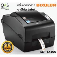 ราคา BIXOLON Thermal Transfer Industrial Label Printer เครื่องปริ้นฉลาก บาร์โค้ด #SLP-TX400 (4515410238)